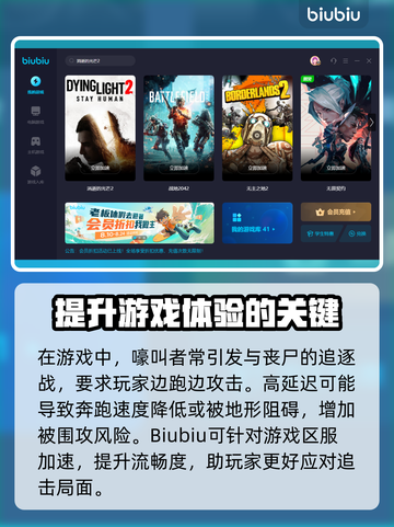 消逝的光芒2🔥加速器推荐下载链接⚡截图3