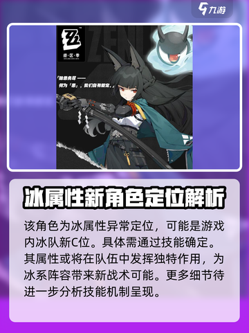 绝区零星见雅怎么样介绍截图2