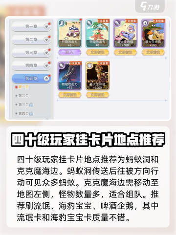 巴风特之怒🔥卡片挂机地图推荐来啦！截图4