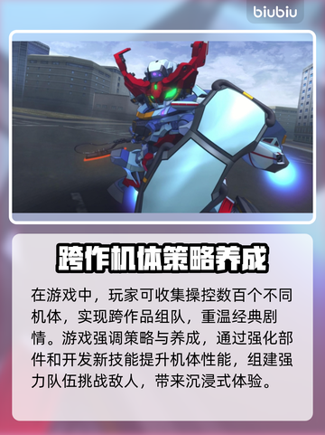 SD钢弹G世代永恒加速器下载地址分享💥🚀截图2