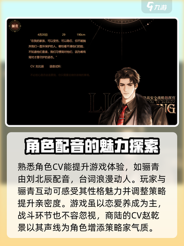 米修斯之印cv都有谁介绍截图3