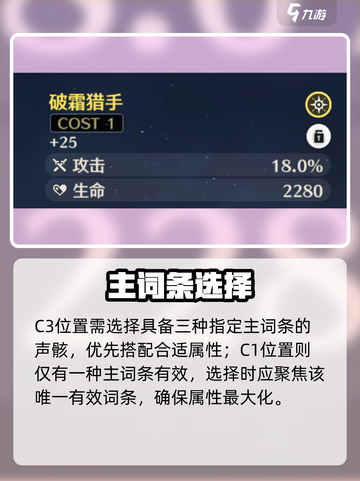 🔥鸣潮主词条选错=战力炸裂💥截图4