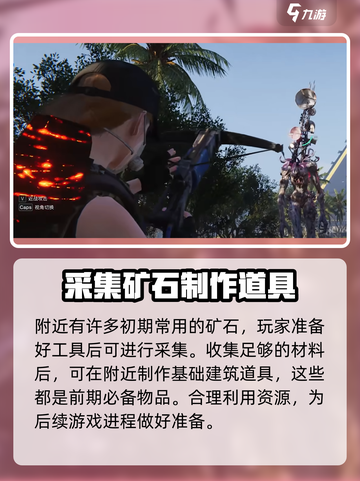 七日世界怎么玩介绍截图6