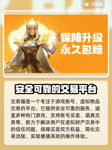 王者荣耀：交易猫卖号安全靠谱吗？🔥截图2
