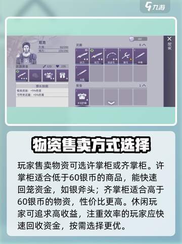 阿瑞斯病毒2齐掌柜属性如何介绍截图4