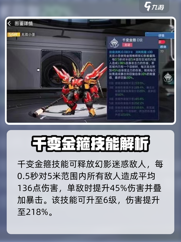 星球重启无双小圣的怎么样介绍截图3