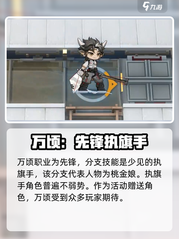 明日方舟万顷🔥干员强度分析，必练角色！截图3