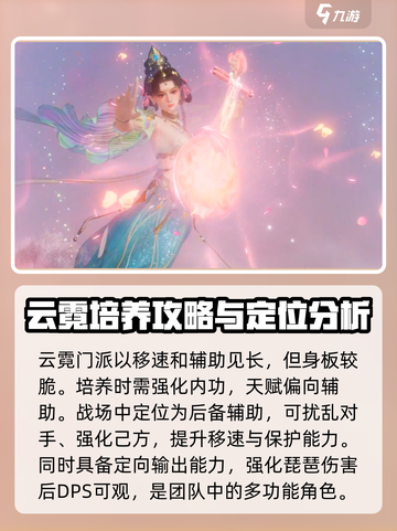 剑侠情缘零云霓强度如何介绍截图3