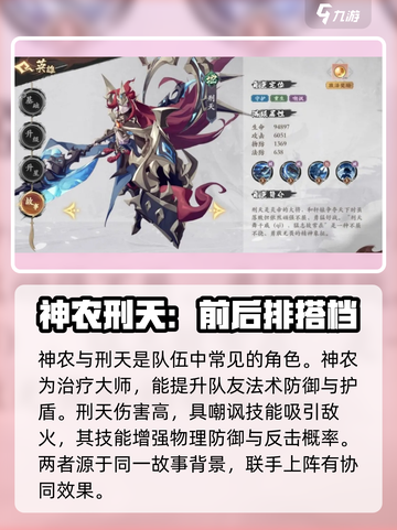 花语卷手游顶级角色有哪些介绍截图2