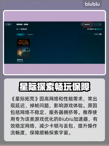 🎮星际拓荒卡顿掉帧？速看解决办法！截图3