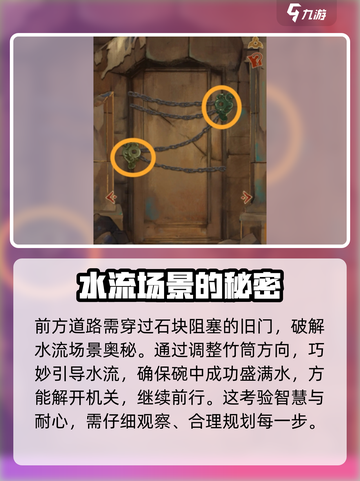 栖云异梦睹玉第一章攻略介绍截图8