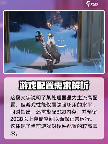 二重螺旋配置要求高吗介绍截图3