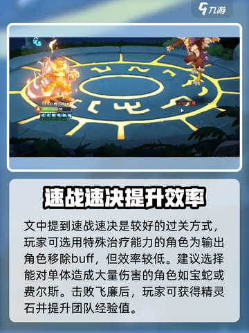 西普大陆手游🔥飞廉打法攻略，轻松通关秘籍！截图4