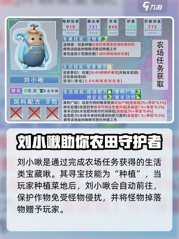 创造吧我们的星球啾啾寻宝技能有哪些介绍截图3