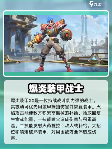 决胜巅峰新英雄有哪些介绍截图5