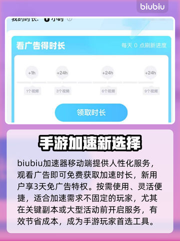 苹果打游戏老闪退？这些加速器让你畅玩不卡顿🎮🔥截图4