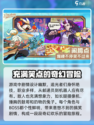 超时空跑跑好玩吗介绍截图5