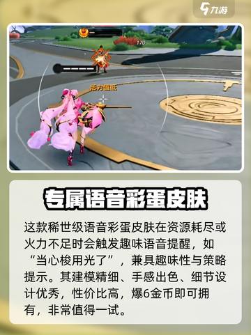 《星之破晓》蔷薇恋人玩法曝光！💥🎮🌹截图5