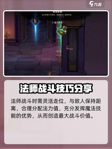 失落城堡2法师攻略介绍截图4
