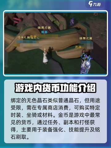 塔瑞斯世界🔥货币种类全揭秘！新手必看👇截图3