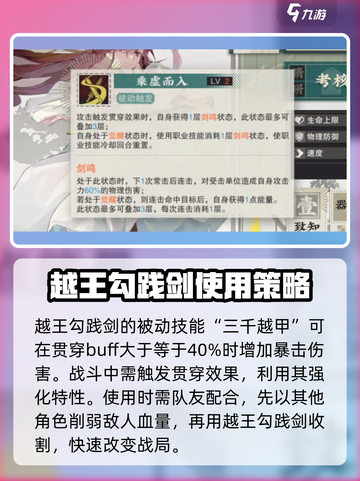 原神：物华弥新越王勾践剑🔥强度逆天！值得拥有✨截图4