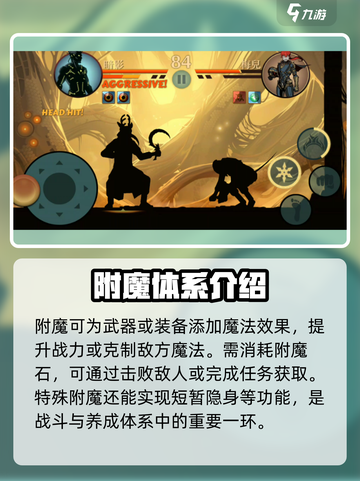 暗影格斗2全部攻略介绍截图3