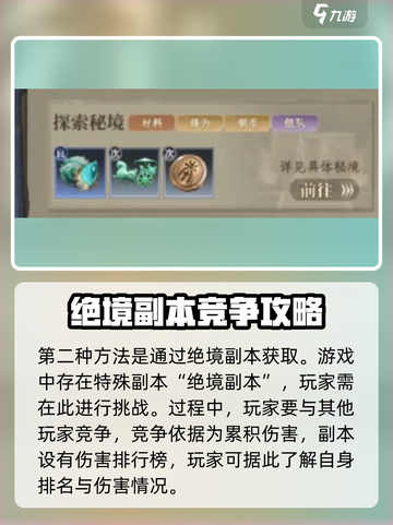 大奉打更人手游秘境宝箱怎么获取介绍截图4
