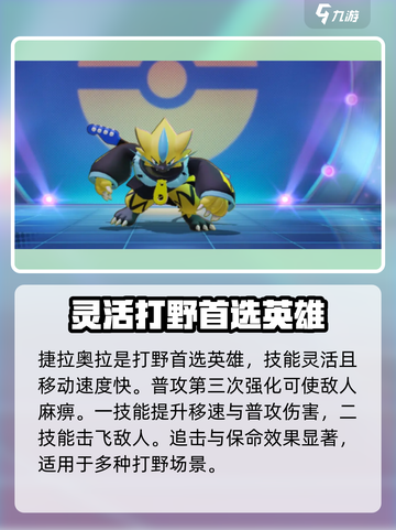 宝可梦大集结🔥最强打野技能曝光！ THESECRETS✨截图3