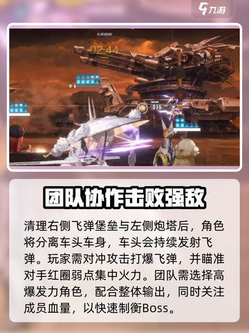 胜利女神新的希望古铁打法分享介绍截图4