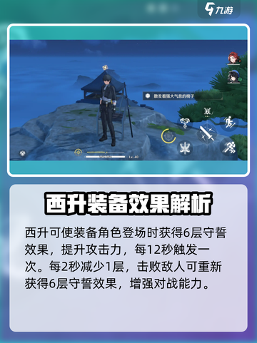 鸣潮⚡西升武器超详细解析来啦！游戏玩家必看🔥截图4