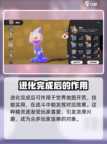 洛克王国手游布是岩是怎么进化的介绍截图4