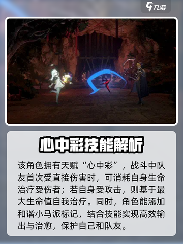 新月同行🔥月白玩法技能全揭秘！🎮截图4