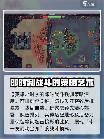 英雄之时🔥超好玩！游戏玩法大揭秘🎉截图3