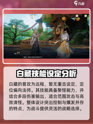 仙剑世界角色一览表介绍截图2