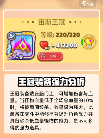砰砰法师宙斯装备有哪些介绍截图4
