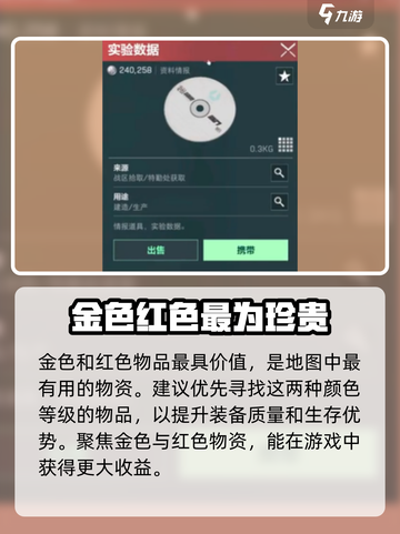 三角洲行动🔥物品颜色等级大揭秘！💎装备全解析截图6
