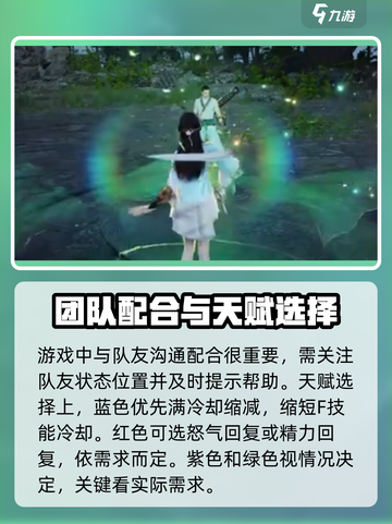 永劫无间手游🔥殷紫萍玩法技巧全揭秘！截图4