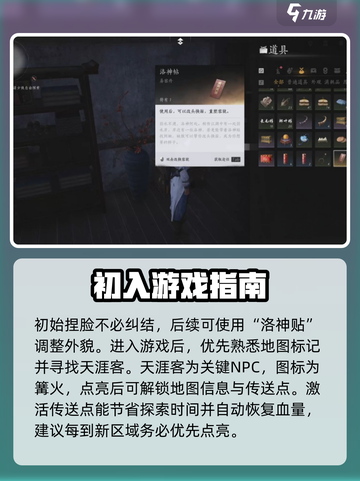 燕云十六声🔥新手必看！探素技巧大公开！截图2