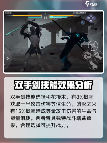 暗影格斗3疯狂头目在哪介绍截图4