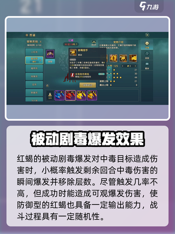 魔力宝贝复兴版🔥红蝎技能全面解析与强度分析！截图4