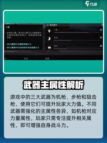 破碎之地🔥火力伤害提升秘籍，轻松制霸战场！截图2