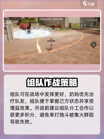 剑灵2🔥战场玩法超全介绍！新手必看💥截图3