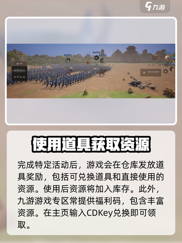 三国群英传鸿鹄霸业🔥木材获取攻略💎截图4