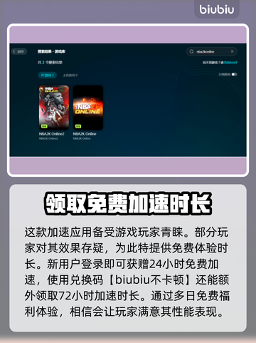 NBA2KOnline闪退？❌这招教你轻松解决🔥截图4