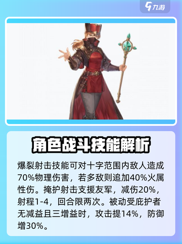 铃兰之剑史诗角色推荐介绍截图5