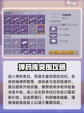🔥《阿瑞斯病毒2》军械库速通攻略！💣截图2