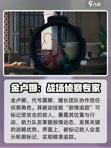 三角洲行动🔥露娜战场能力全面解析🎉截图2