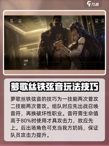 黑色信标🔥萝歌丝使用技巧大公开！⚡截图4