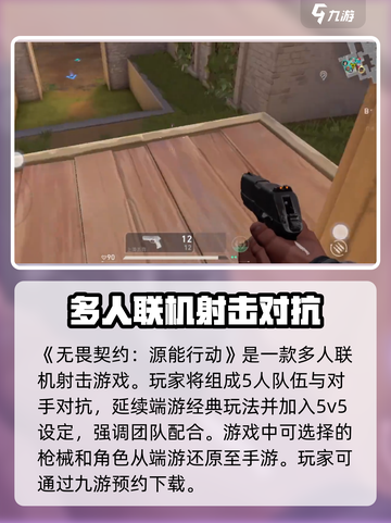 无畏契约源能行动什么时候上线介绍截图2