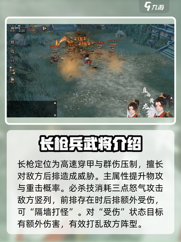 三国志异闻录近战职业有哪些介绍截图5